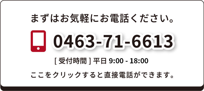 お問い合わせ